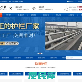 公路护栏