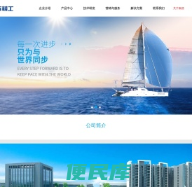 广东东方精工科技股份有限公司
