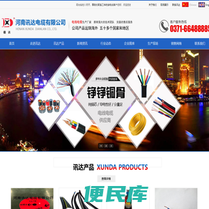 铝合金绞线,钢芯铝绞线,电力电缆河南讯达电线电缆有限公司