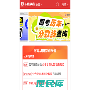 许昌人事考试网