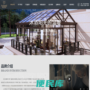 成都阳光房,成都门窗加盟,成都断桥铝门窗