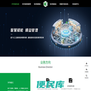 康先达智慧医疗