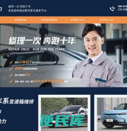 郑州市金水区广发汽车自动变速箱维修中心