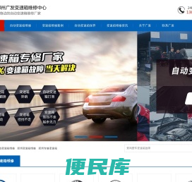 河南郑州变速箱维修
