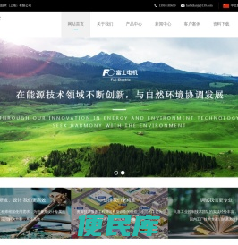 富士变频器