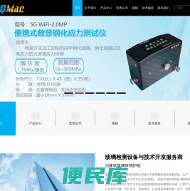 应力仪