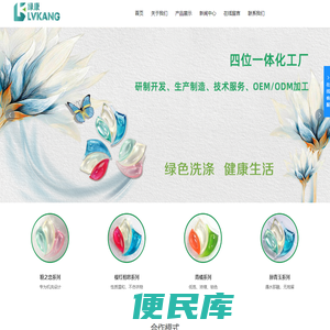 常州绿康生物环保科技有限公司【官方网站】