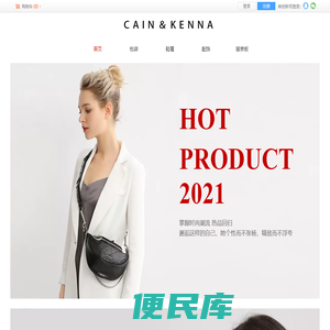 CAIN&KENNA官方商城网站