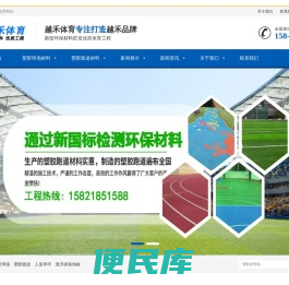 塑胶篮球场施工