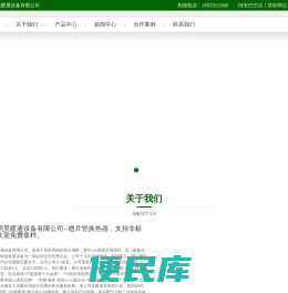 翅片管暖气片