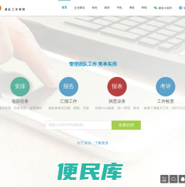 天天报
