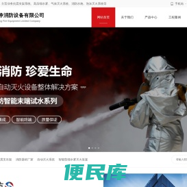 抗震支架系统