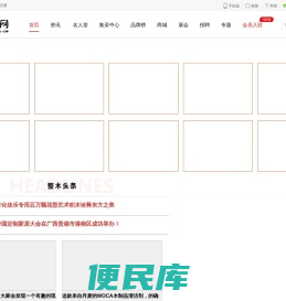 整木网