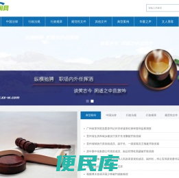 职场休闲网