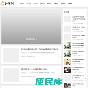 升学吧