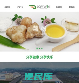 重庆骄王天然产物股份有限公司