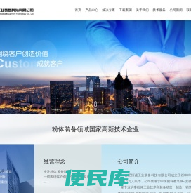 合肥恒诚工业装备科技有限公司