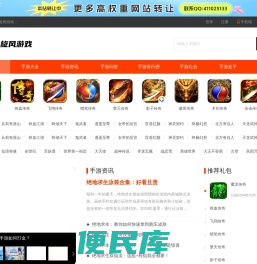 手机游戏