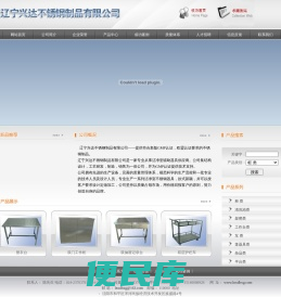 不锈钢柜