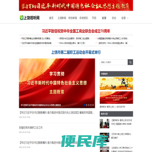 上饶之窗