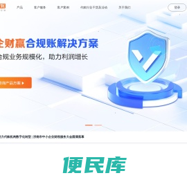 亿企代账官网
