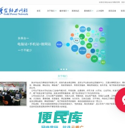 新乡网络公司,新乡网站建设,新乡网页设计,新乡网络推广,新乡做网站,新乡网店装修,