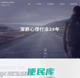 成功之道（北京）教育科技股份有限公司官网