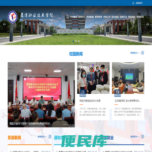 鹰潭职业技术学院