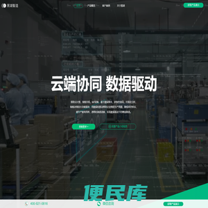 黑湖智造