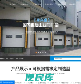 深圳快速卷帘门