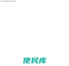 东营市方兴橡胶有限责任公司