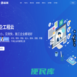 工程项目管理软件系统