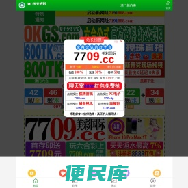 免费算命