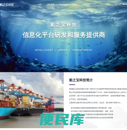 船之宝科技