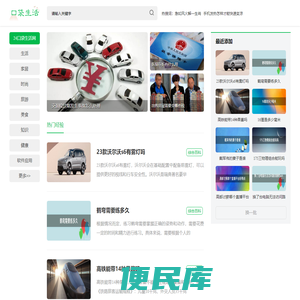 24口袋生活网
