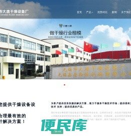箱式喷雾干燥机