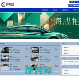 海成拍卖网
