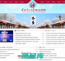 华北理工大学轻工学院