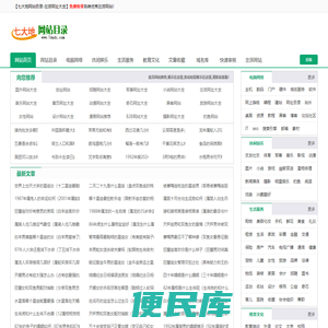 免费收录左派网站