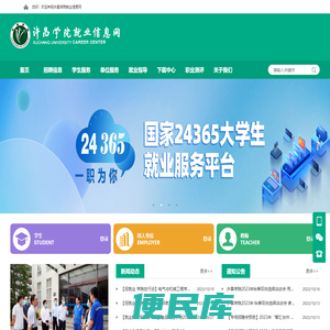 许昌学院