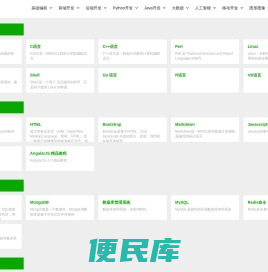 极客教程