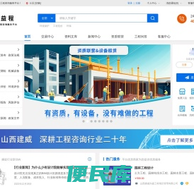 益程咨询平台