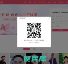 如果遇见社交平台