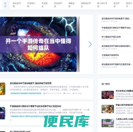 好玩的游戏