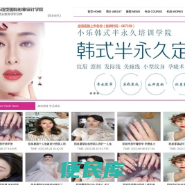 阳泉化妆培训