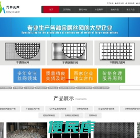 茂群丝网