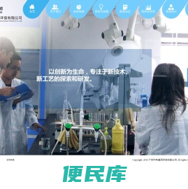 广州中科建禹环保有限公司
