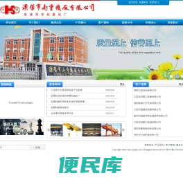 溧阳市起重机厂有限公司