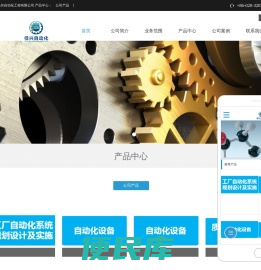 广州佳兴自动化工程有限公司
