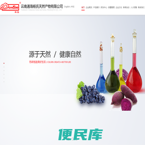 云南通海杨氏天然产物有限公司
